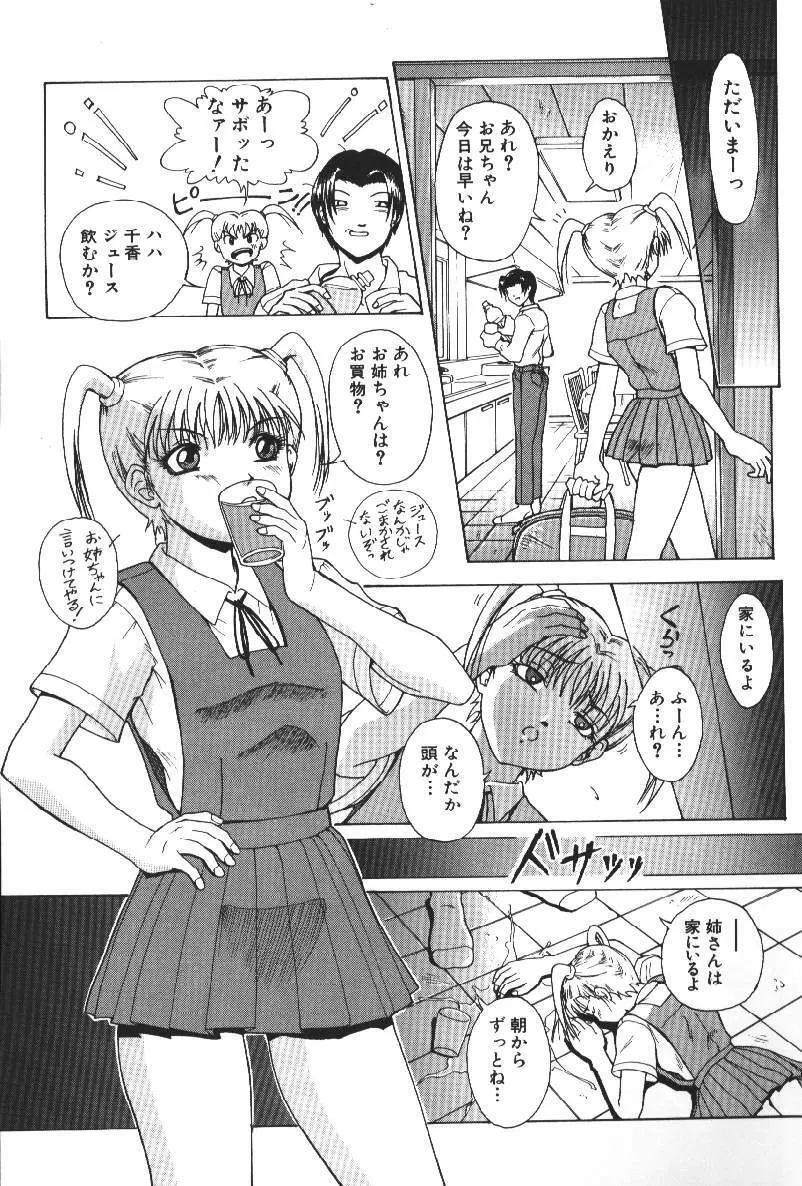 ダークサイド Page.65