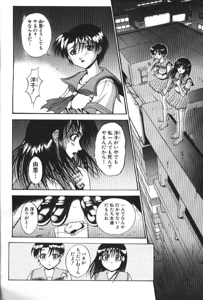 ダークサイド Page.84