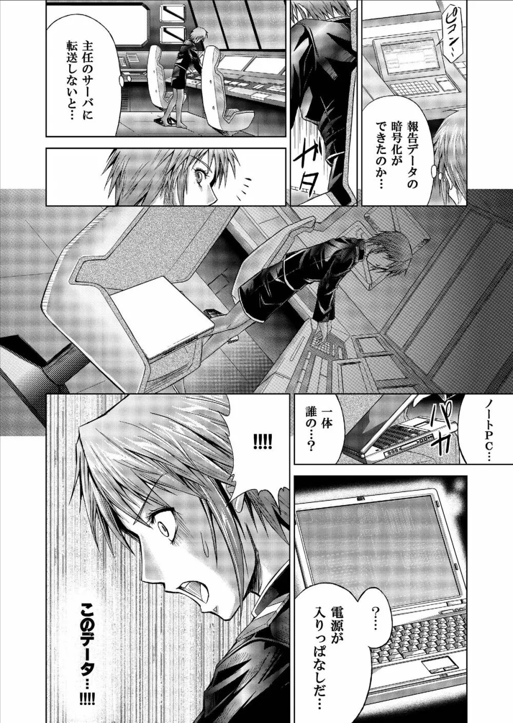 特防戦隊ダイナレンジャー ～ヒロイン快楽洗脳計画～ Vol.9-11 Page.42