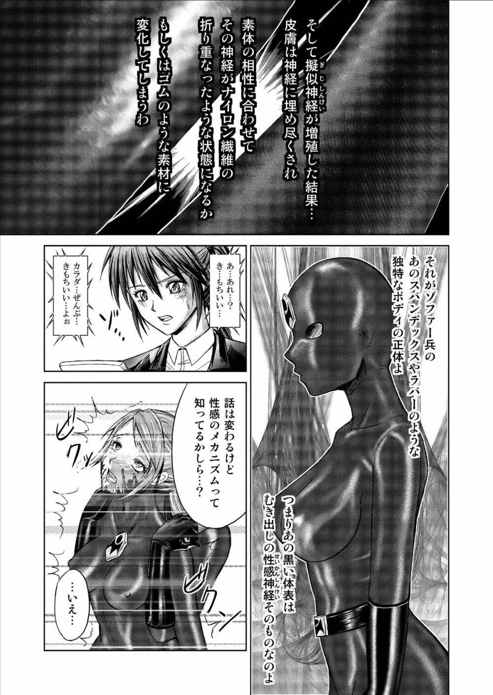 特防戦隊ダイナレンジャー ～ヒロイン快楽洗脳計画～ Vol.9-11 Page.45