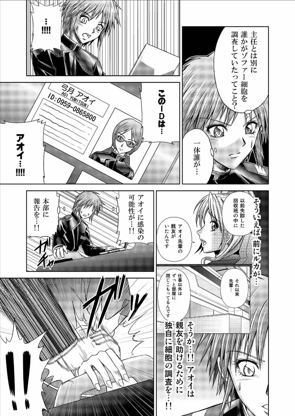 特防戦隊ダイナレンジャー ～ヒロイン快楽洗脳計画～ Vol.9-11 Page.57