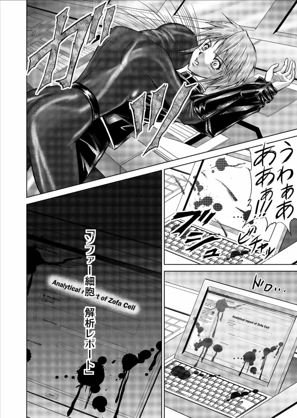 特防戦隊ダイナレンジャー ～ヒロイン快楽洗脳計画～ Vol.9-11 Page.62