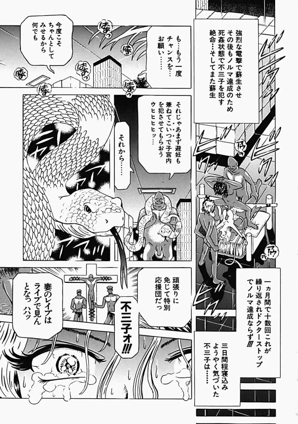 秘蜜の叛乱 Page.64