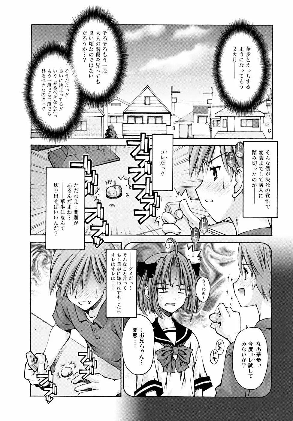 思春期絶対領域 Page.34