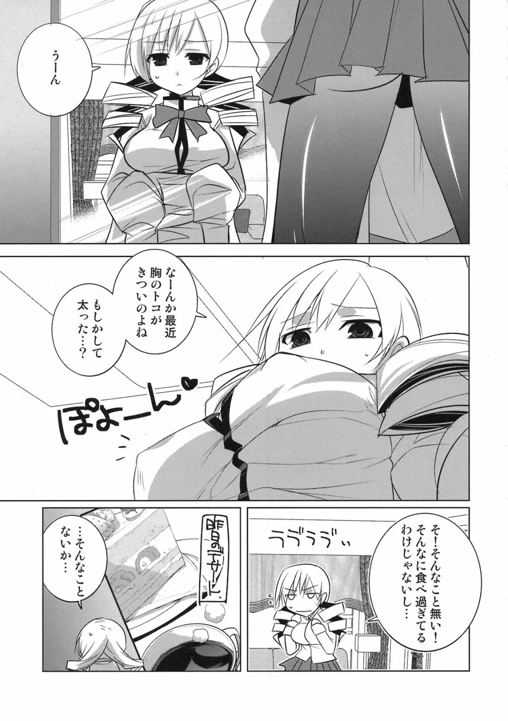 最近制服の胸がきつくなってきてお困りの様子のマミさん。 Page.3