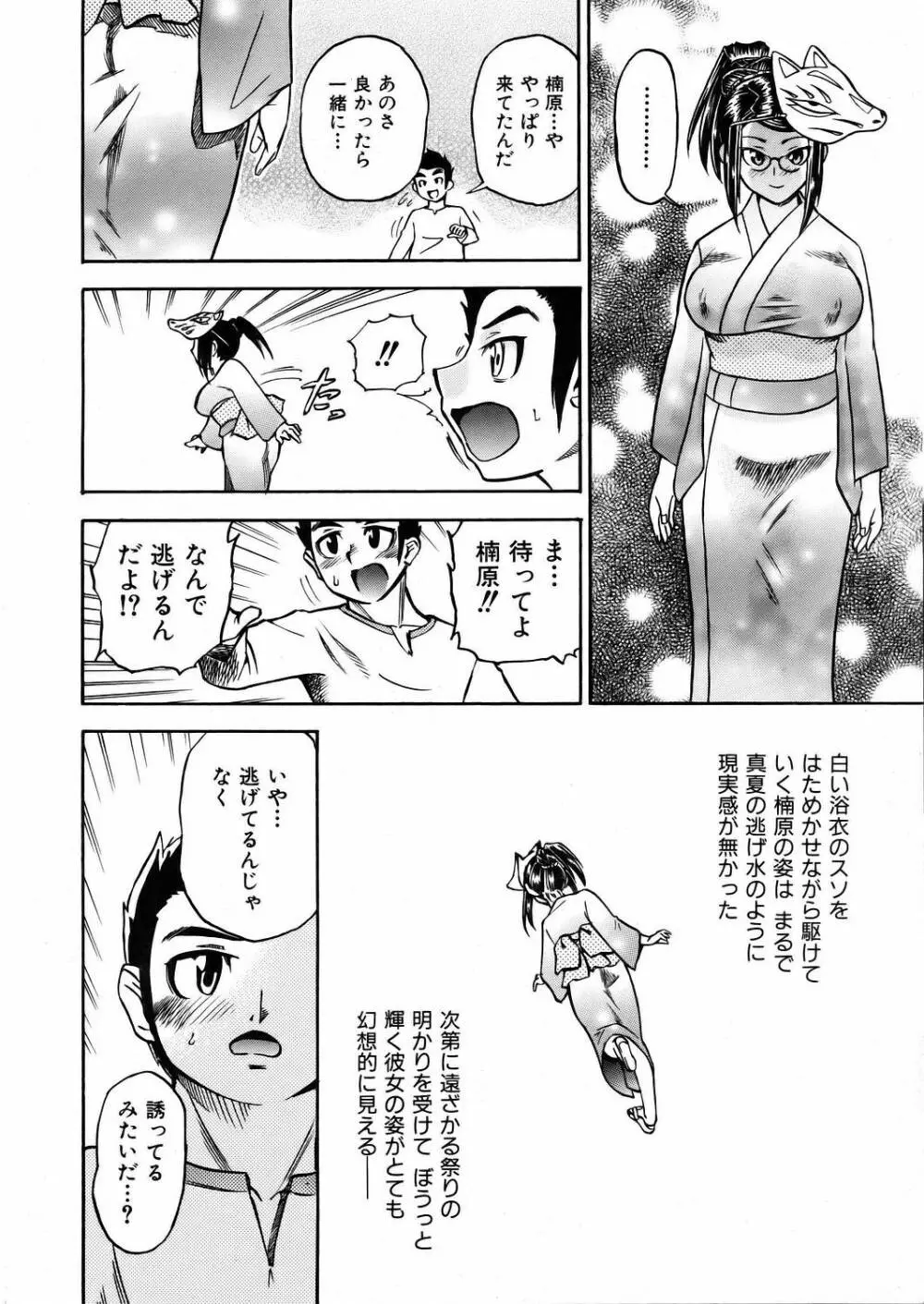 COMIC 阿吽 2006年2月号 VOL.117 Page.349