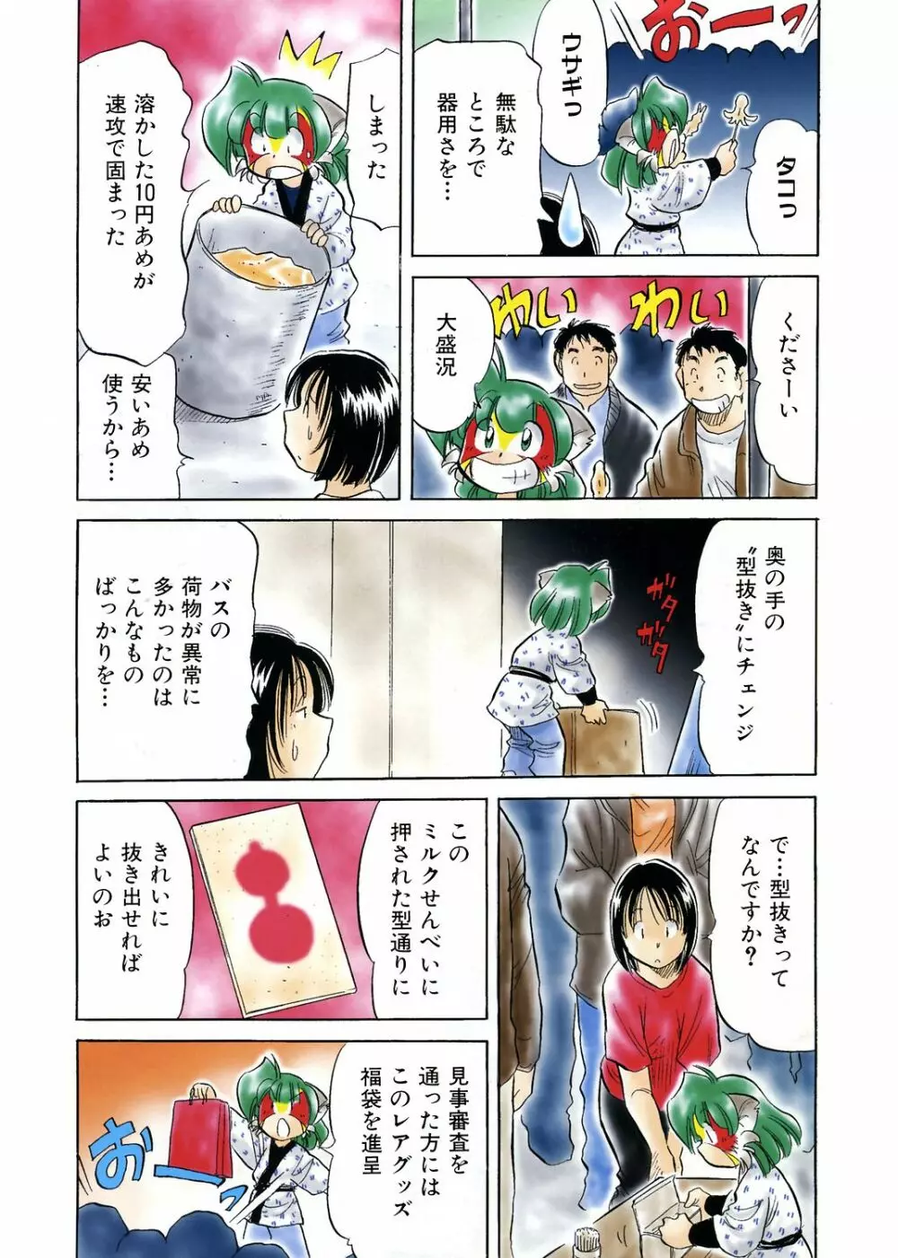 COMIC 阿吽 2006年2月号 VOL.117 Page.378