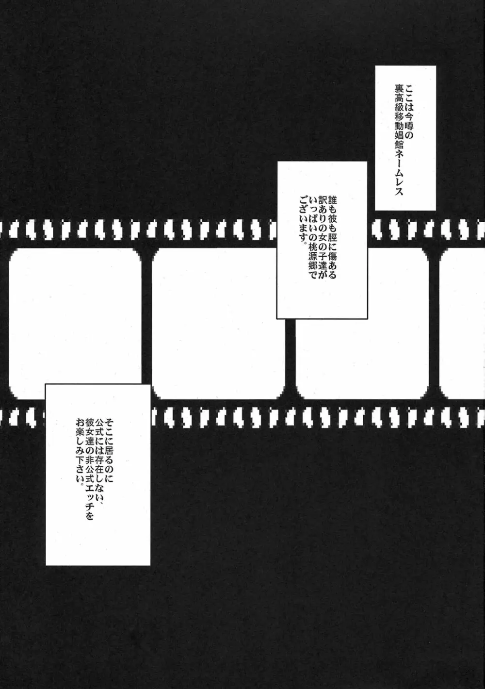 ガリア風俗隊 Page.3