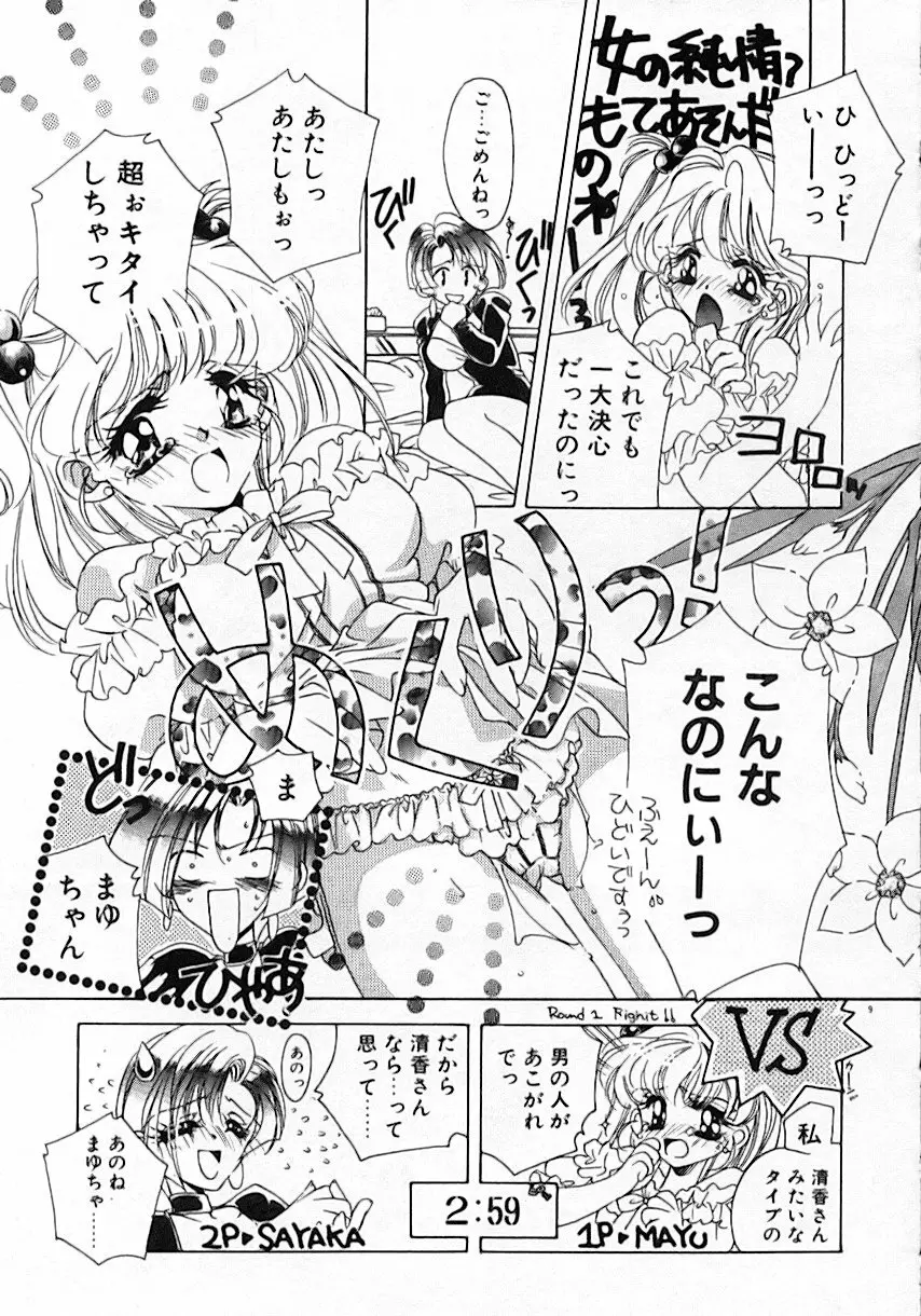 昨日より素敵な笑顔で Page.13