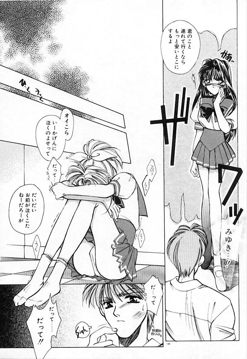 昨日より素敵な笑顔で Page.152