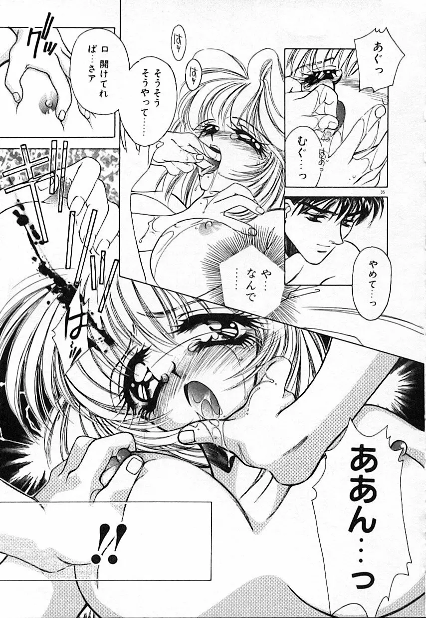 昨日より素敵な笑顔で Page.39