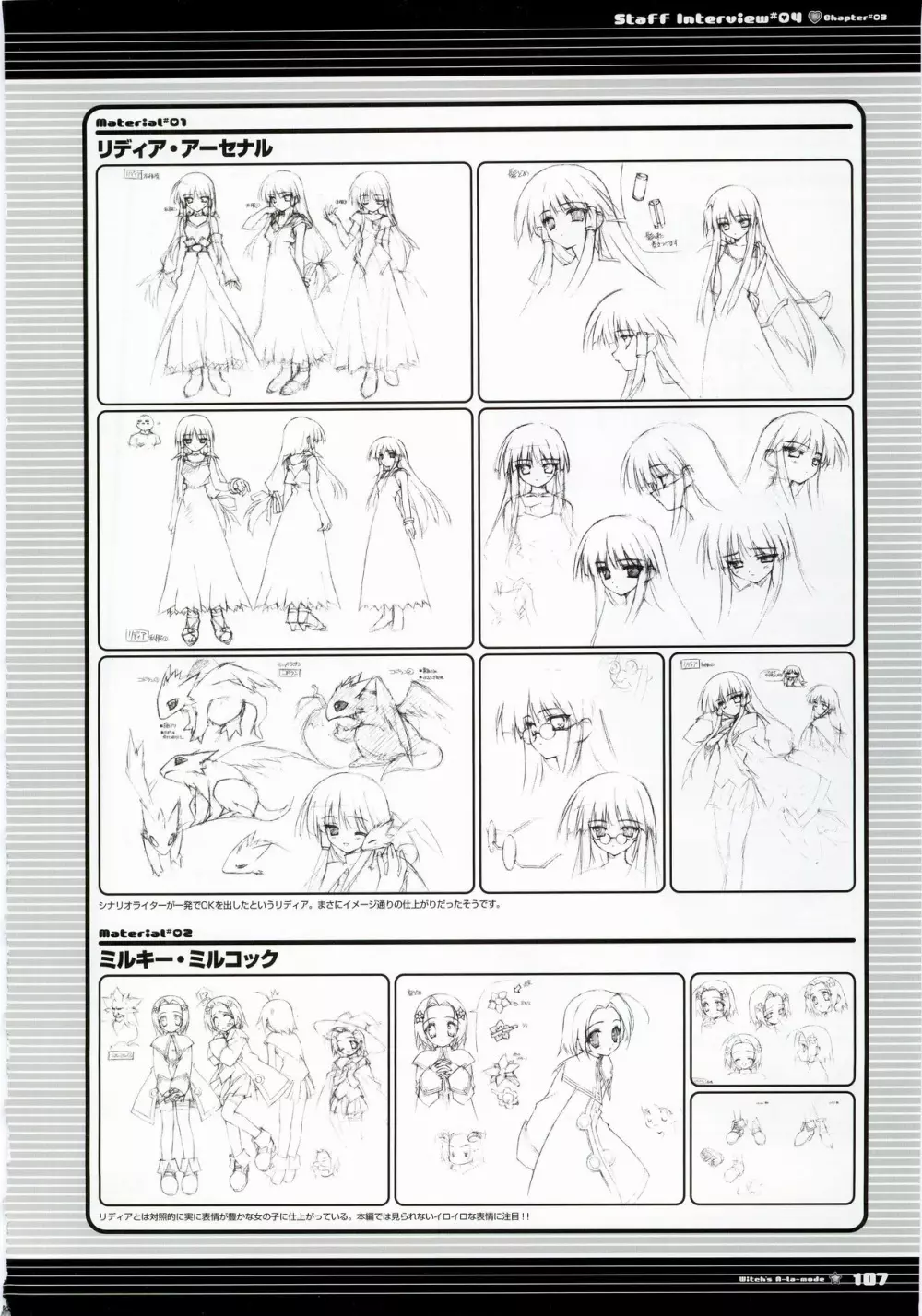 Majokko A La Mode - Visual Fan Book.rar Page.107