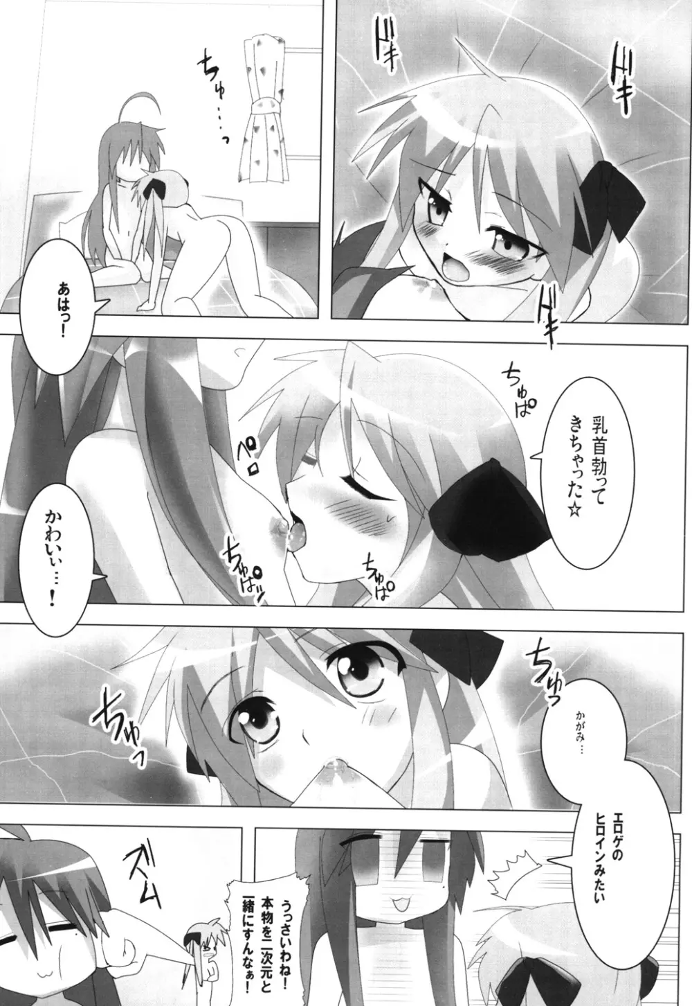 スーパーヒロイン大戦SEXY~レズ萌え!総集編~ Page.100