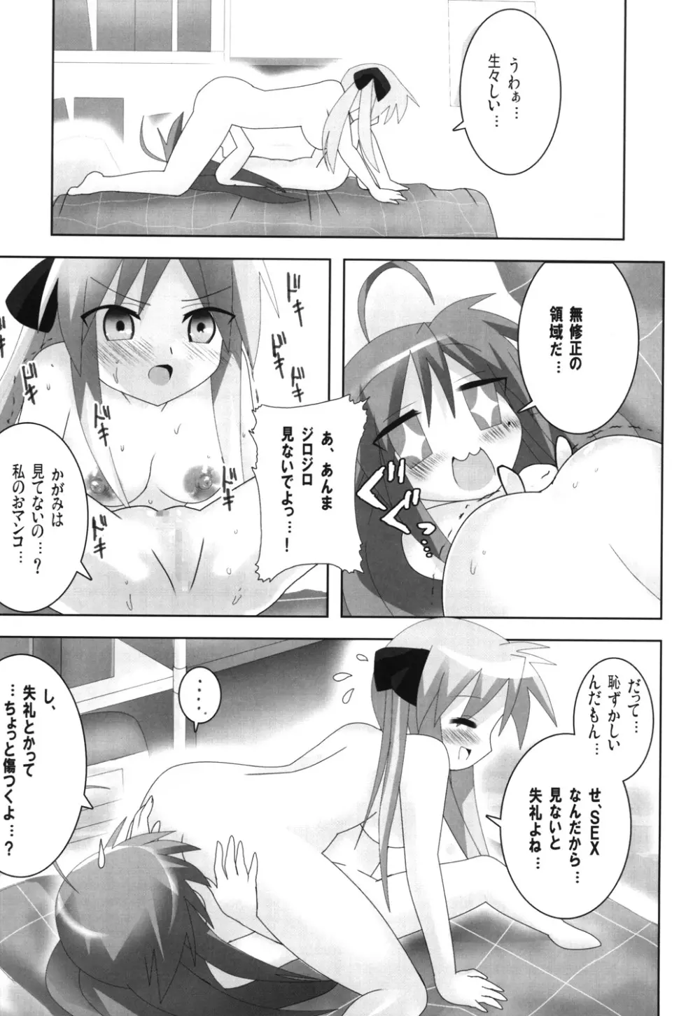 スーパーヒロイン大戦SEXY~レズ萌え!総集編~ Page.102