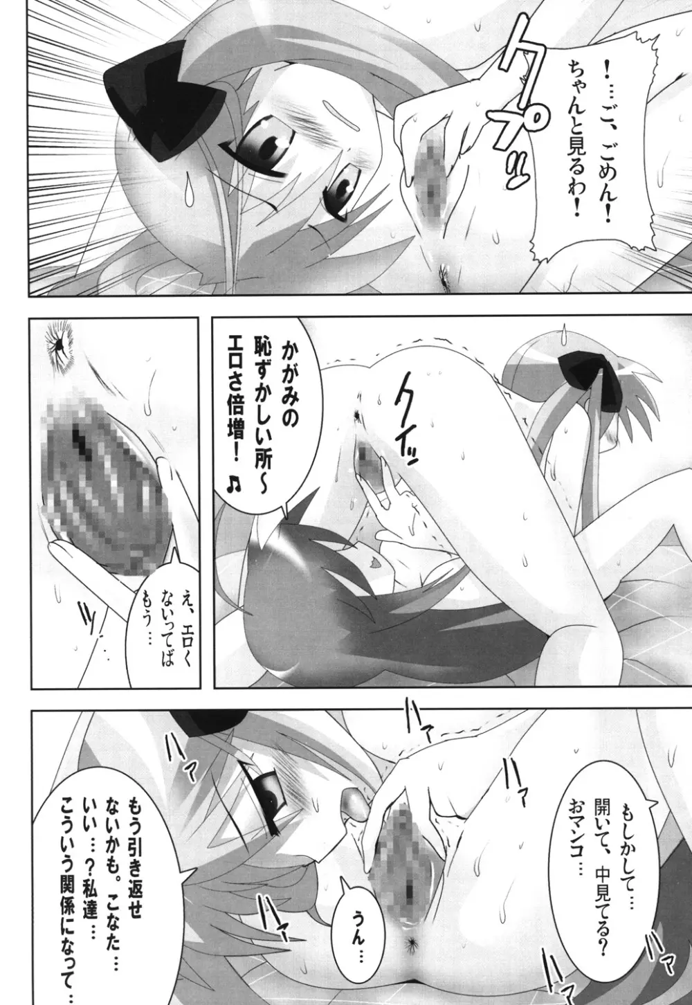 スーパーヒロイン大戦SEXY~レズ萌え!総集編~ Page.103