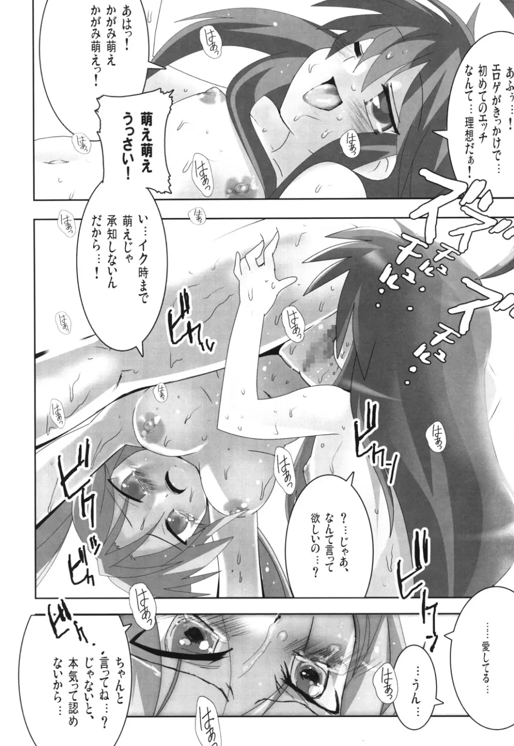 スーパーヒロイン大戦SEXY~レズ萌え!総集編~ Page.105