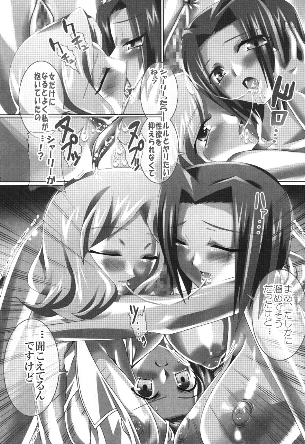 スーパーヒロイン大戦SEXY~レズ萌え!総集編~ Page.31