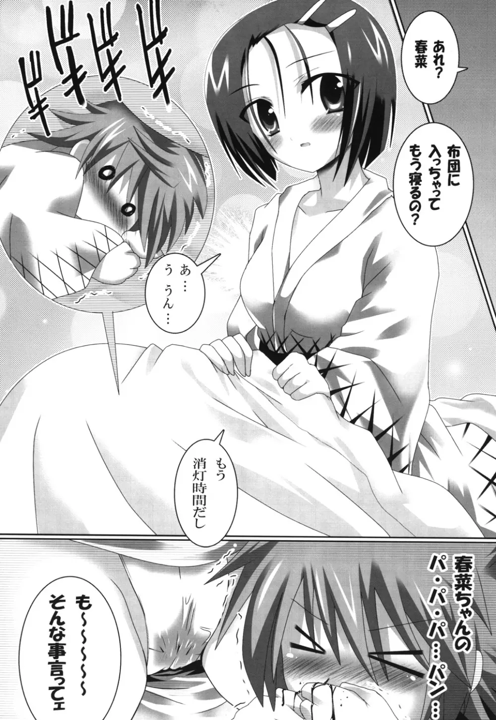 スーパーヒロイン大戦SEXY~レズ萌え!総集編~ Page.36