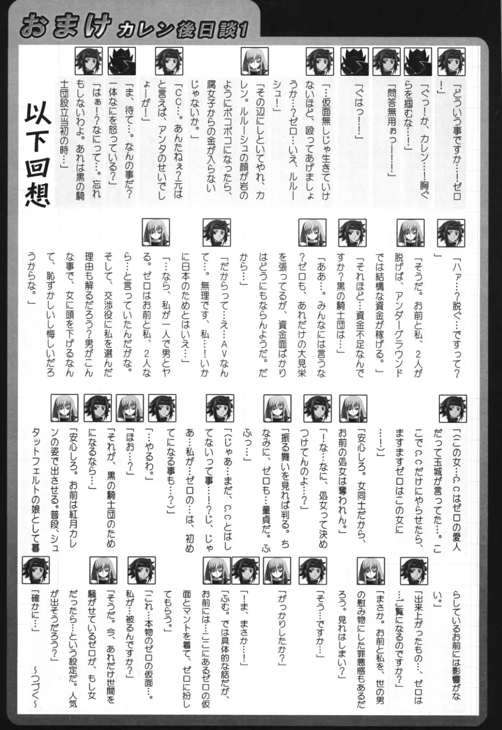 スーパーヒロイン大戦SEXY~レズ萌え!総集編~ Page.52