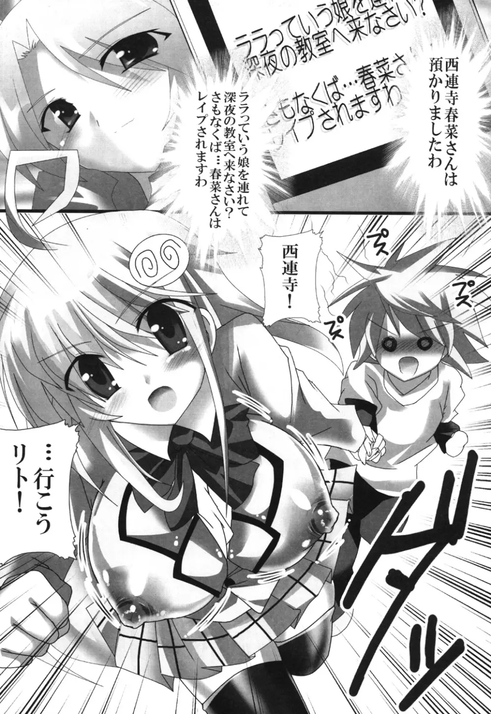 スーパーヒロイン大戦SEXY~レズ萌え!総集編~ Page.54