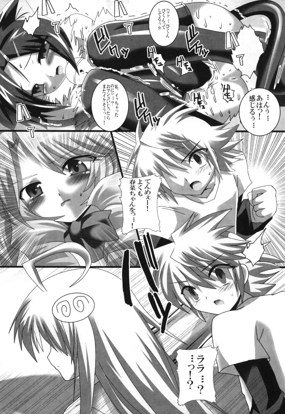 スーパーヒロイン大戦SEXY~レズ萌え!総集編~ Page.58