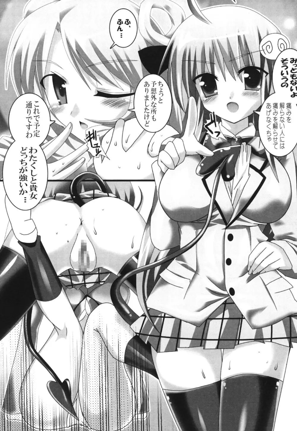 スーパーヒロイン大戦SEXY~レズ萌え!総集編~ Page.59