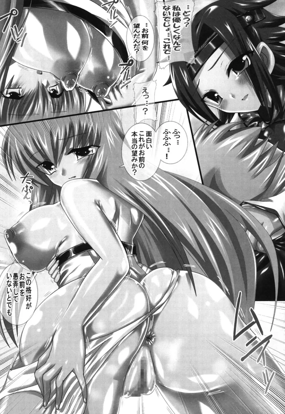 スーパーヒロイン大戦SEXY~レズ萌え!総集編~ Page.6