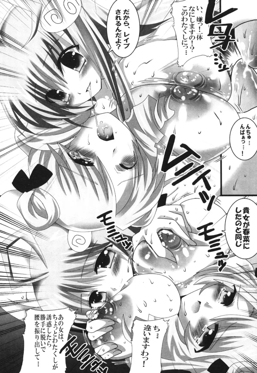 スーパーヒロイン大戦SEXY~レズ萌え!総集編~ Page.61