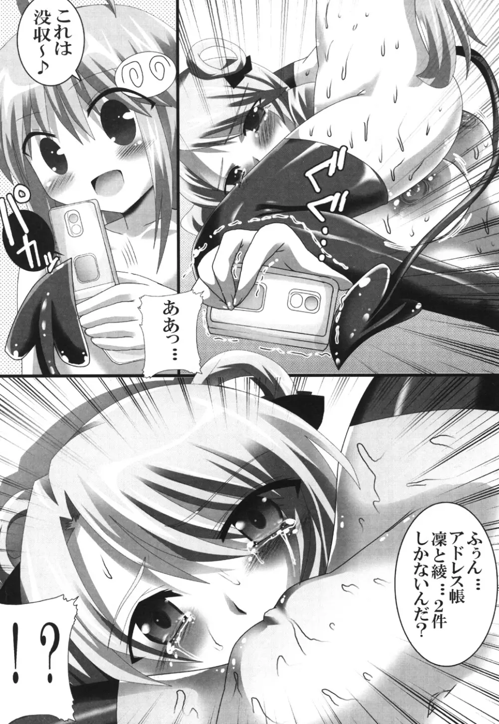 スーパーヒロイン大戦SEXY~レズ萌え!総集編~ Page.63