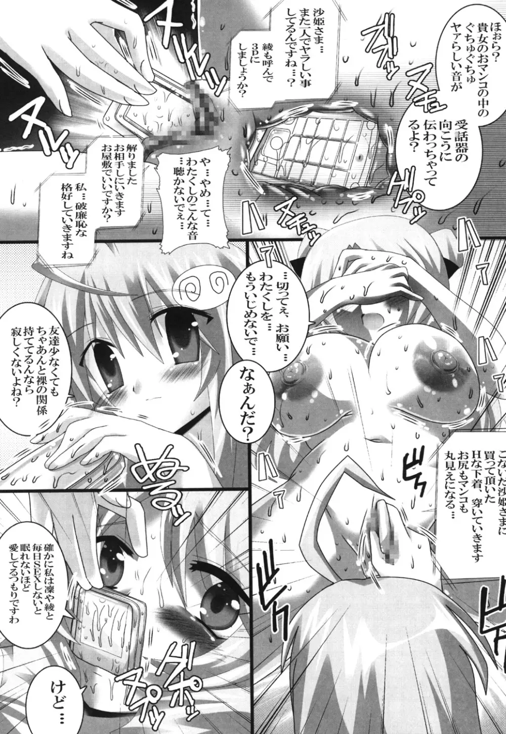 スーパーヒロイン大戦SEXY~レズ萌え!総集編~ Page.65