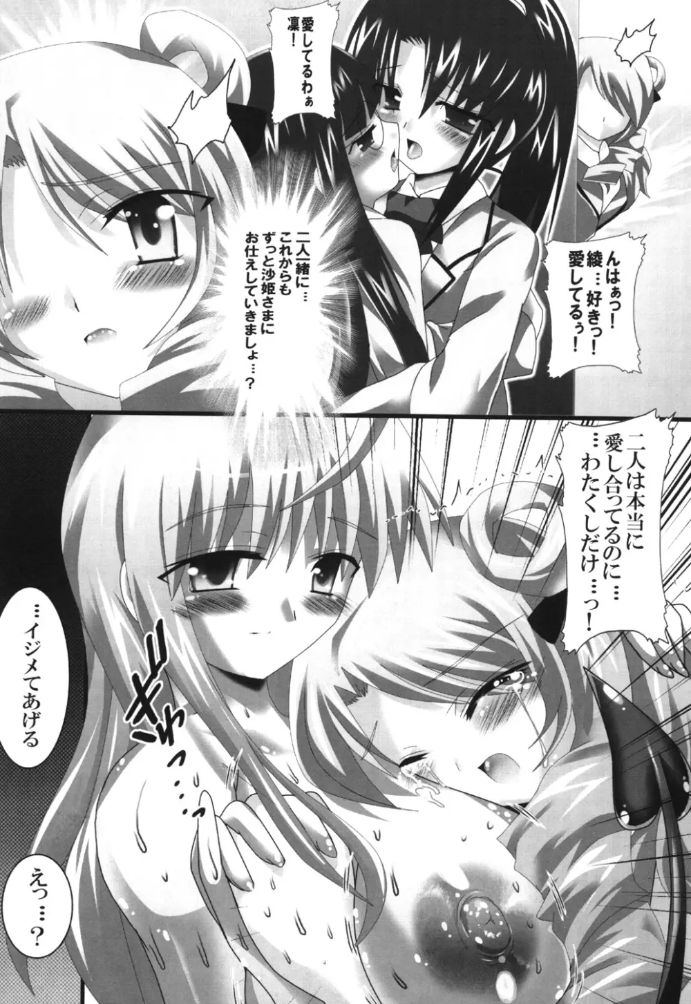 スーパーヒロイン大戦SEXY~レズ萌え!総集編~ Page.66