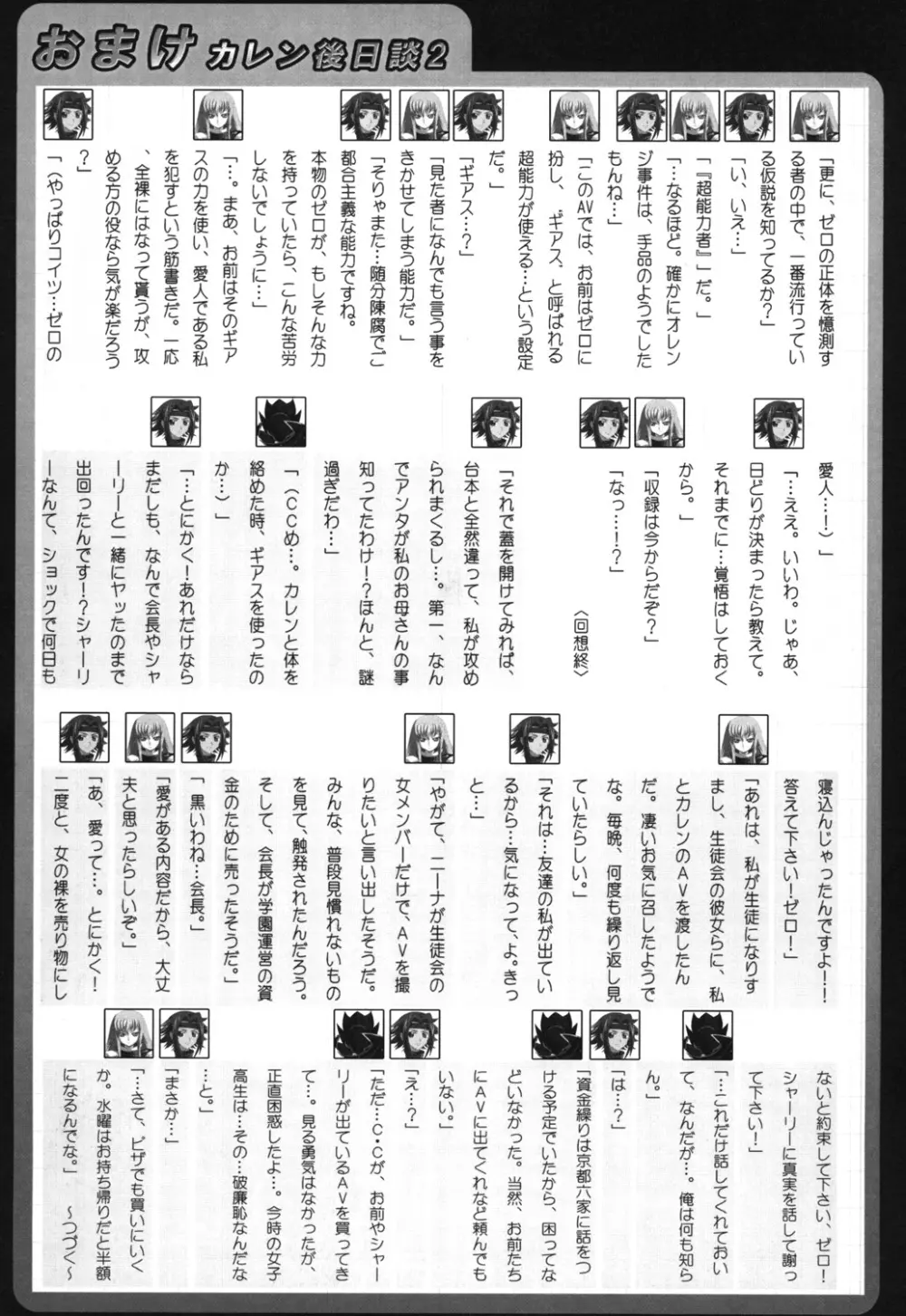 スーパーヒロイン大戦SEXY~レズ萌え!総集編~ Page.70