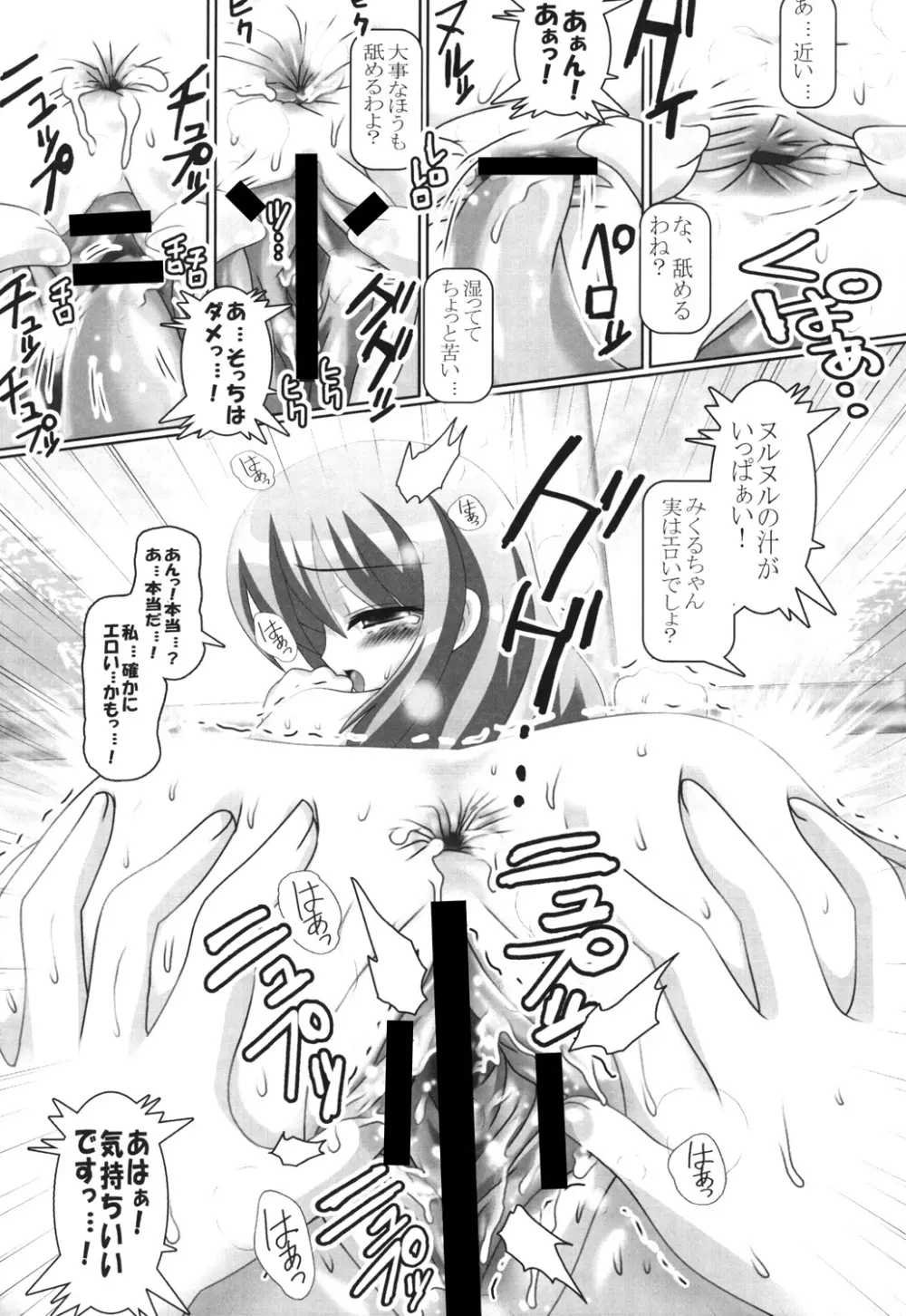 スーパーヒロイン大戦SEXY~レズ萌え!総集編~ Page.77