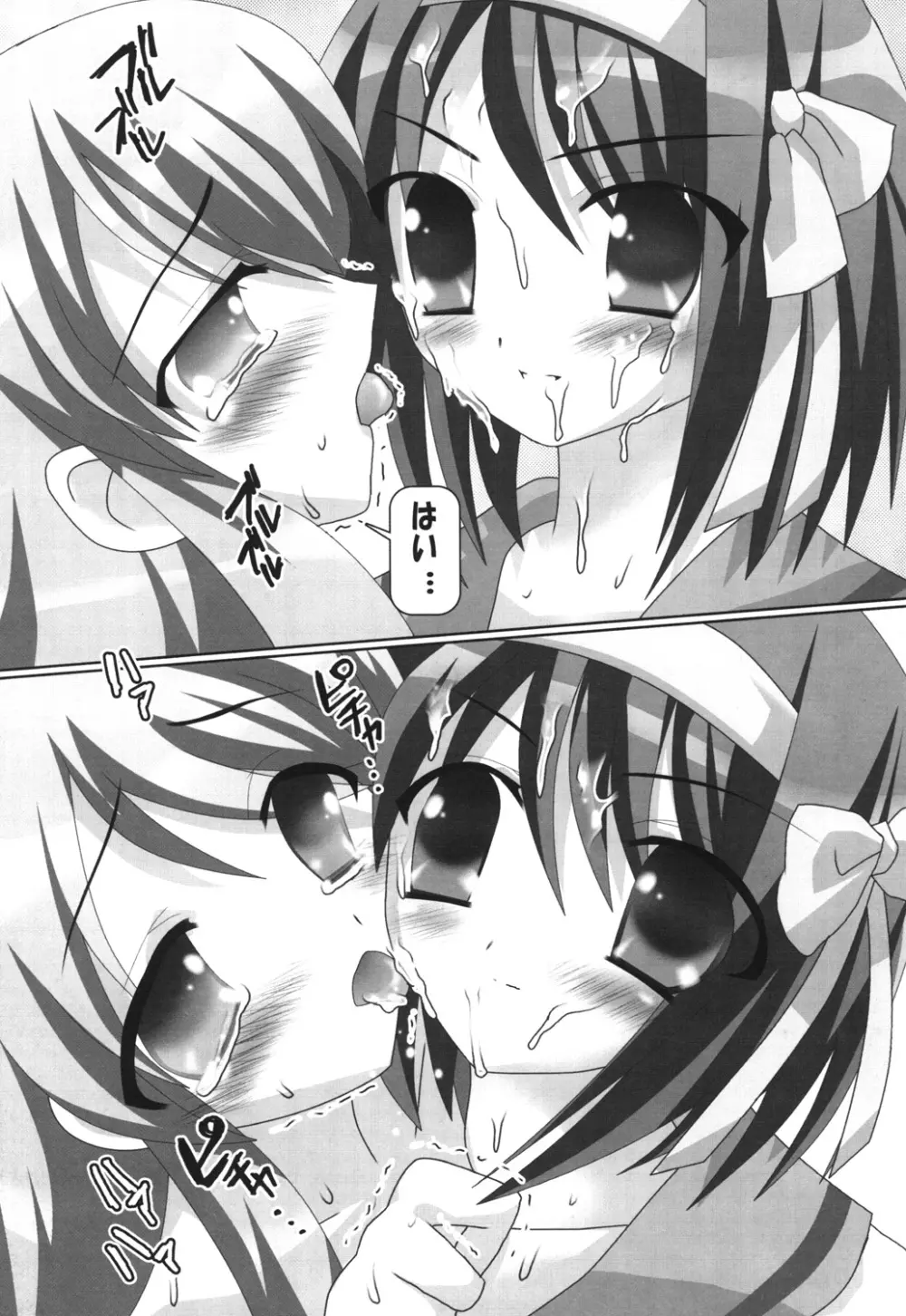 スーパーヒロイン大戦SEXY~レズ萌え!総集編~ Page.81