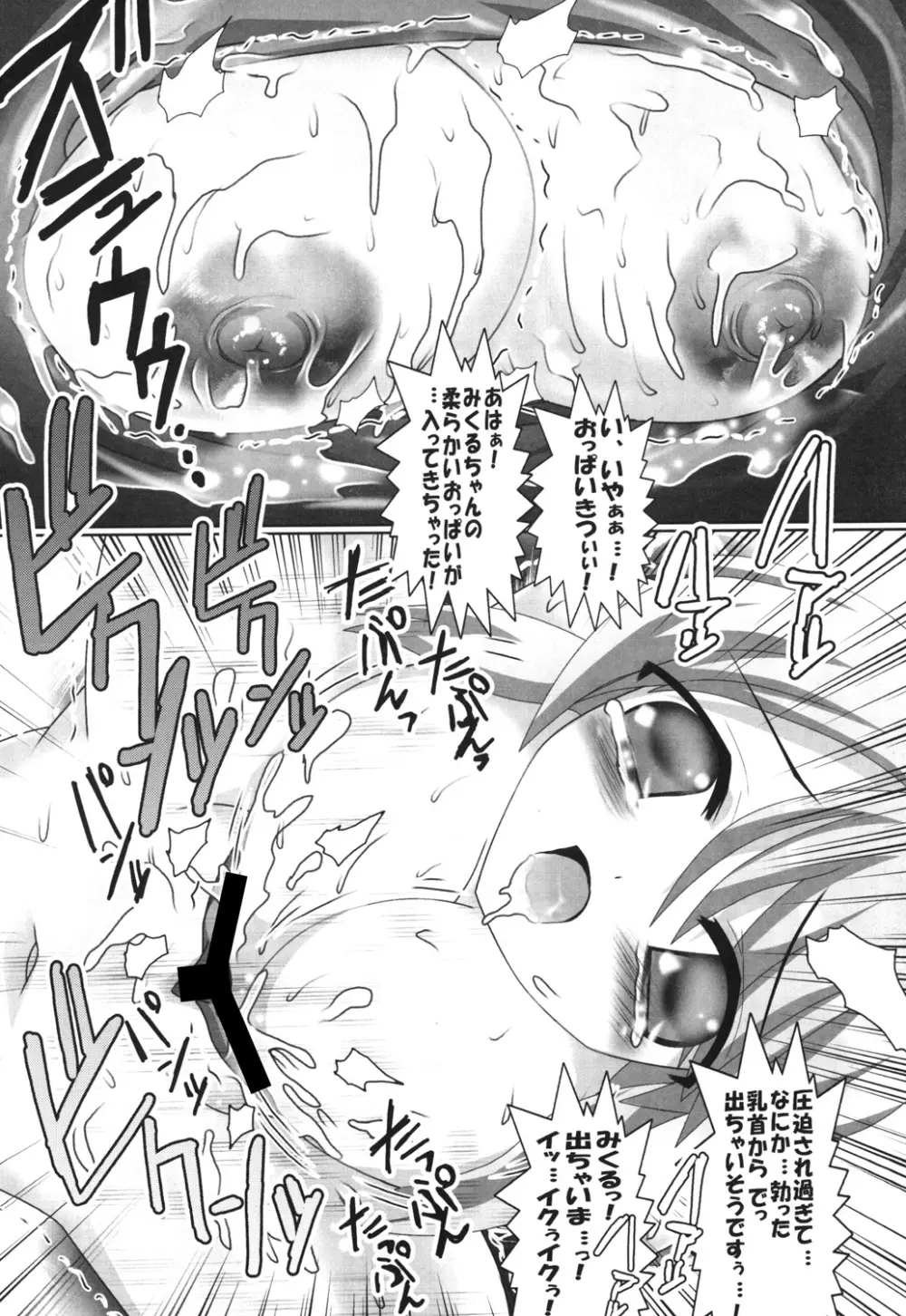 スーパーヒロイン大戦SEXY~レズ萌え!総集編~ Page.89