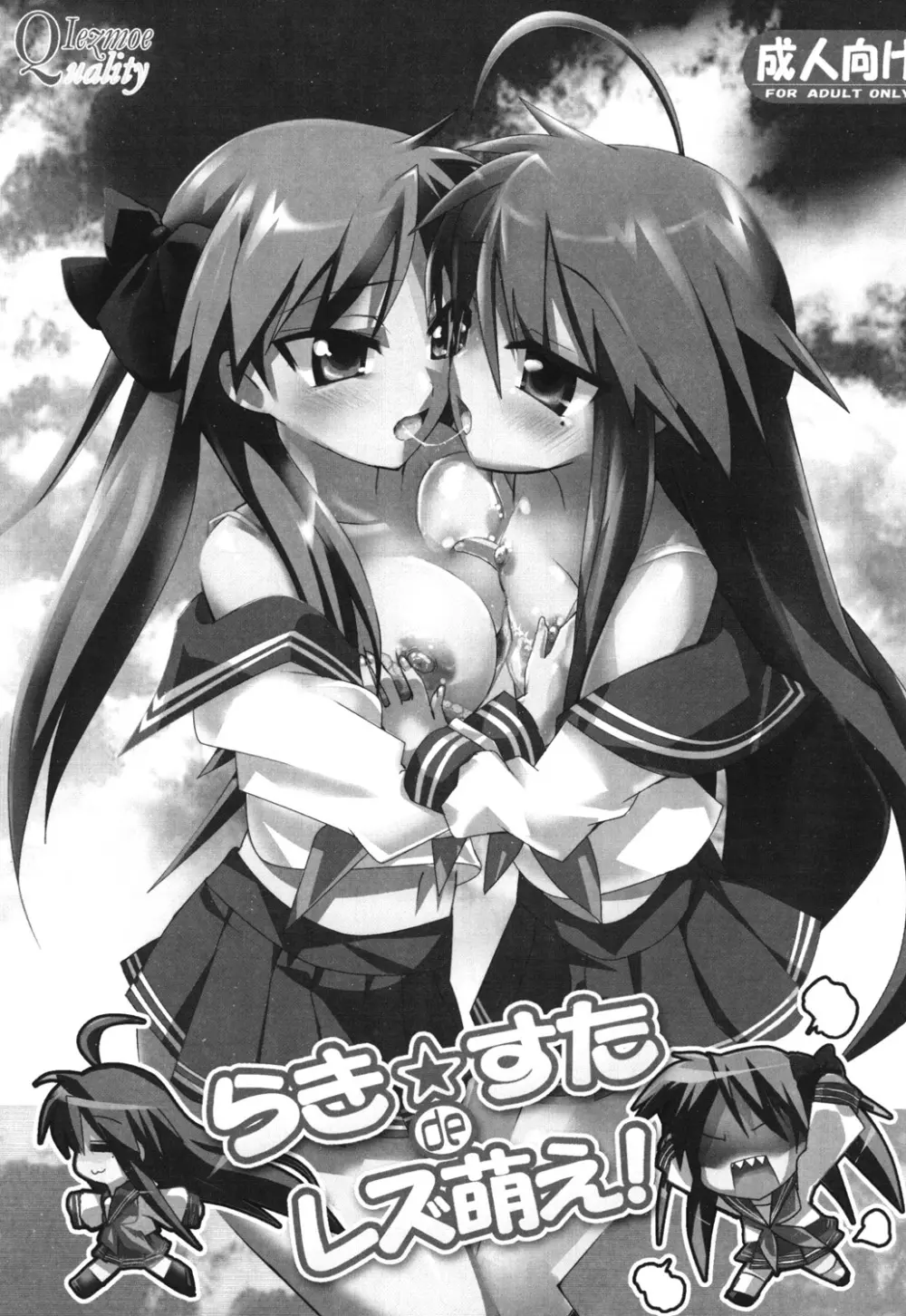 スーパーヒロイン大戦SEXY~レズ萌え!総集編~ Page.91