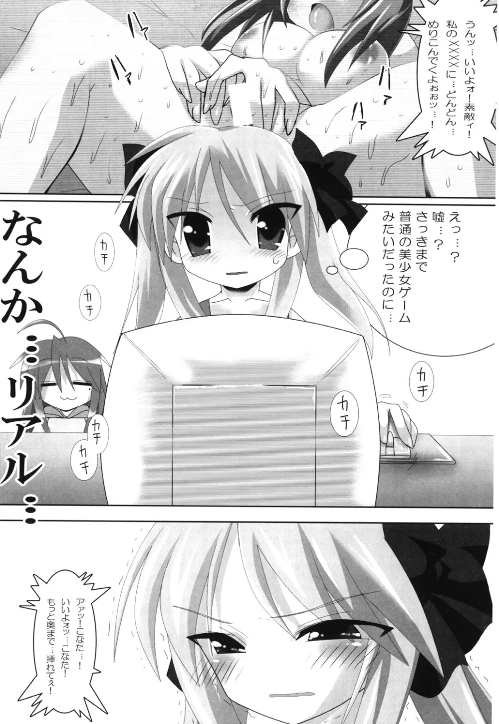 スーパーヒロイン大戦SEXY~レズ萌え!総集編~ Page.92