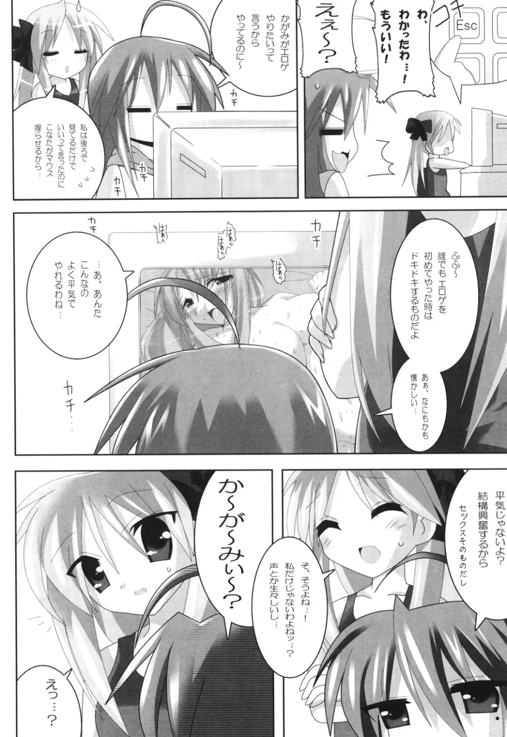 スーパーヒロイン大戦SEXY~レズ萌え!総集編~ Page.93