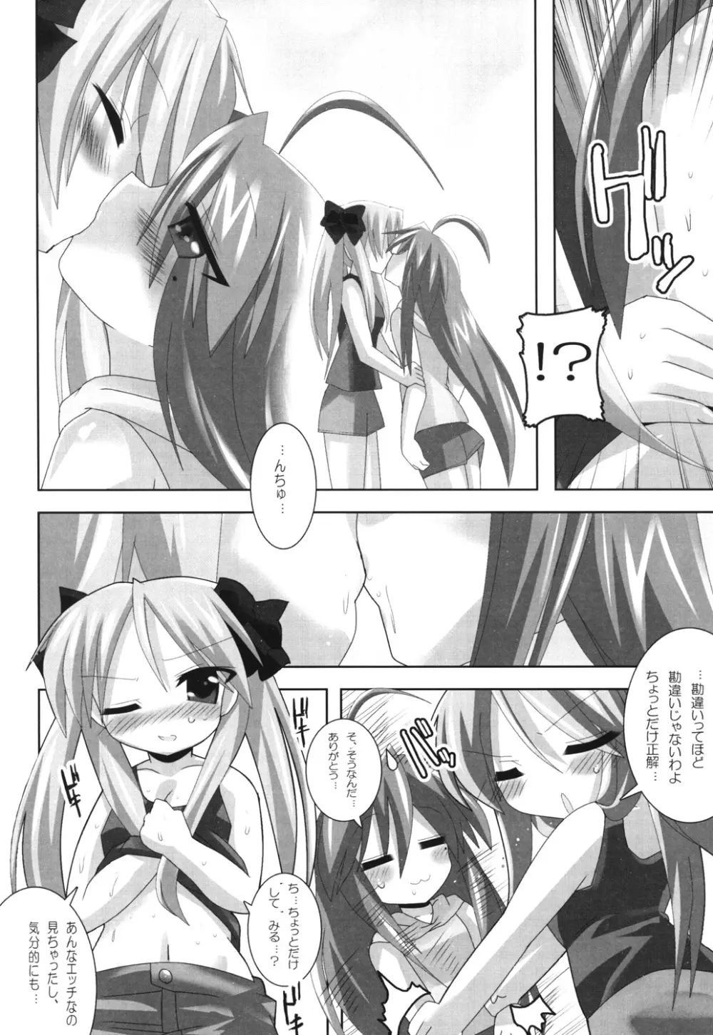 スーパーヒロイン大戦SEXY~レズ萌え!総集編~ Page.95