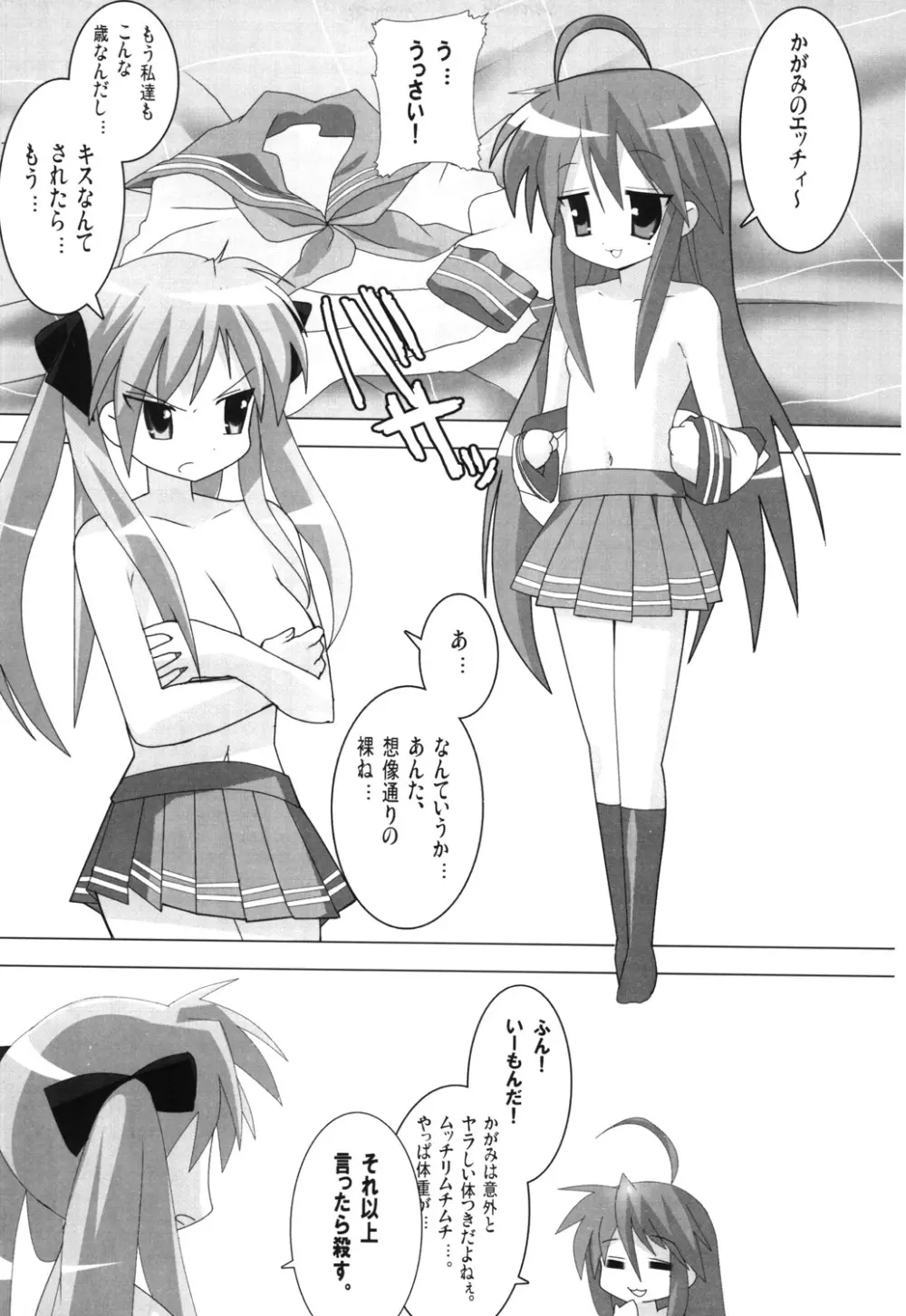 スーパーヒロイン大戦SEXY~レズ萌え!総集編~ Page.96