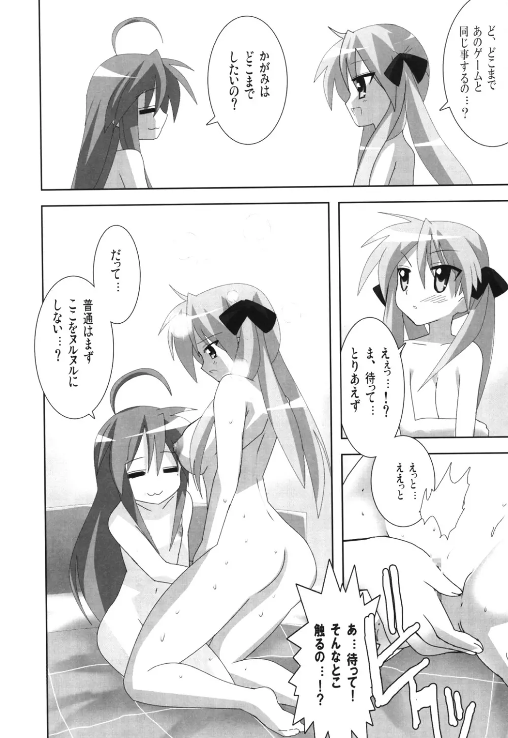 スーパーヒロイン大戦SEXY~レズ萌え!総集編~ Page.97