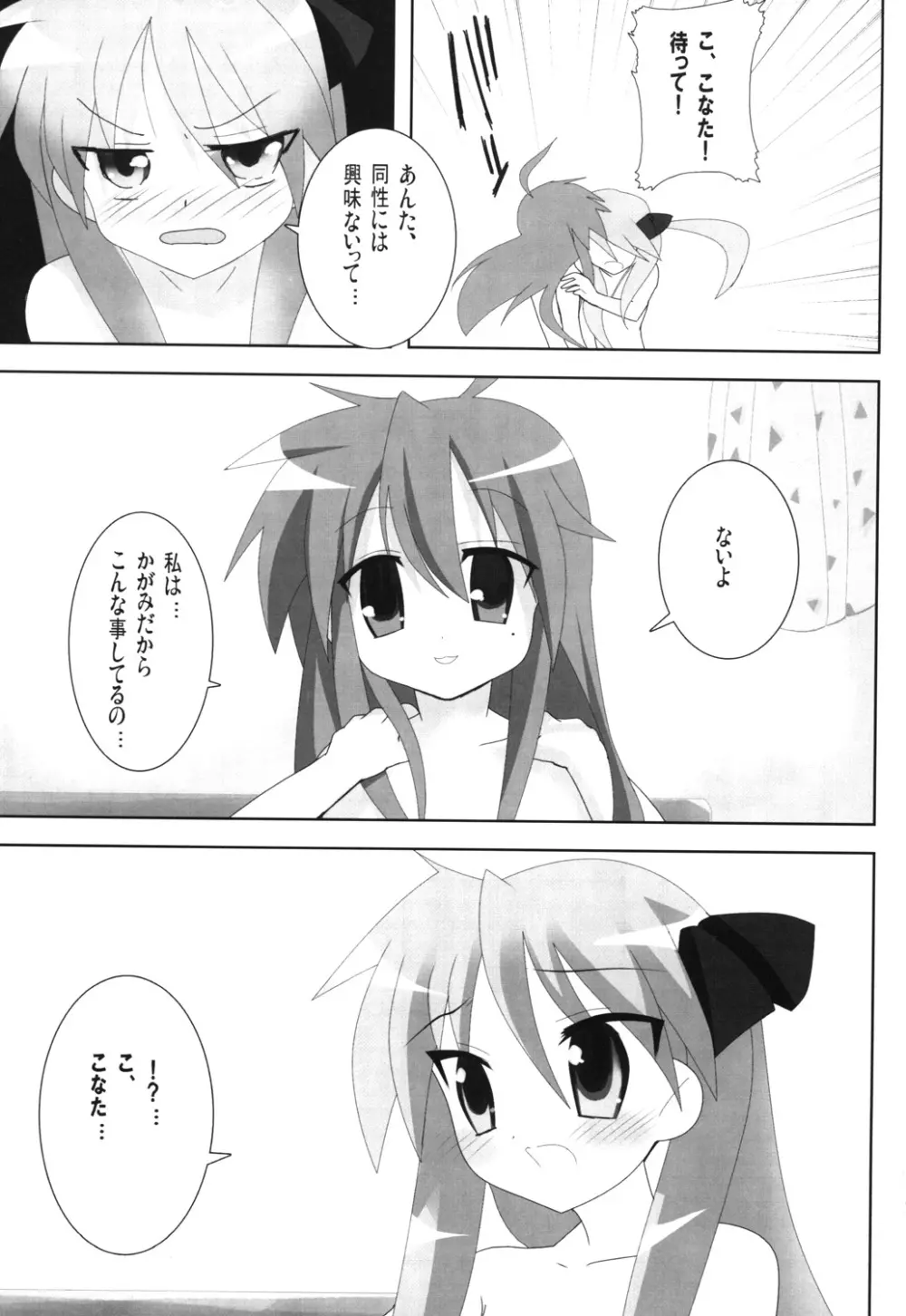 スーパーヒロイン大戦SEXY~レズ萌え!総集編~ Page.98