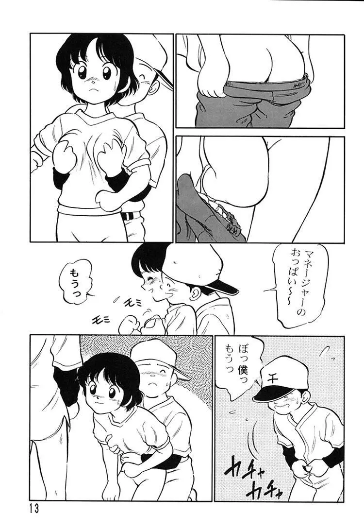 朝鮮飴 Ver.08 Page.11