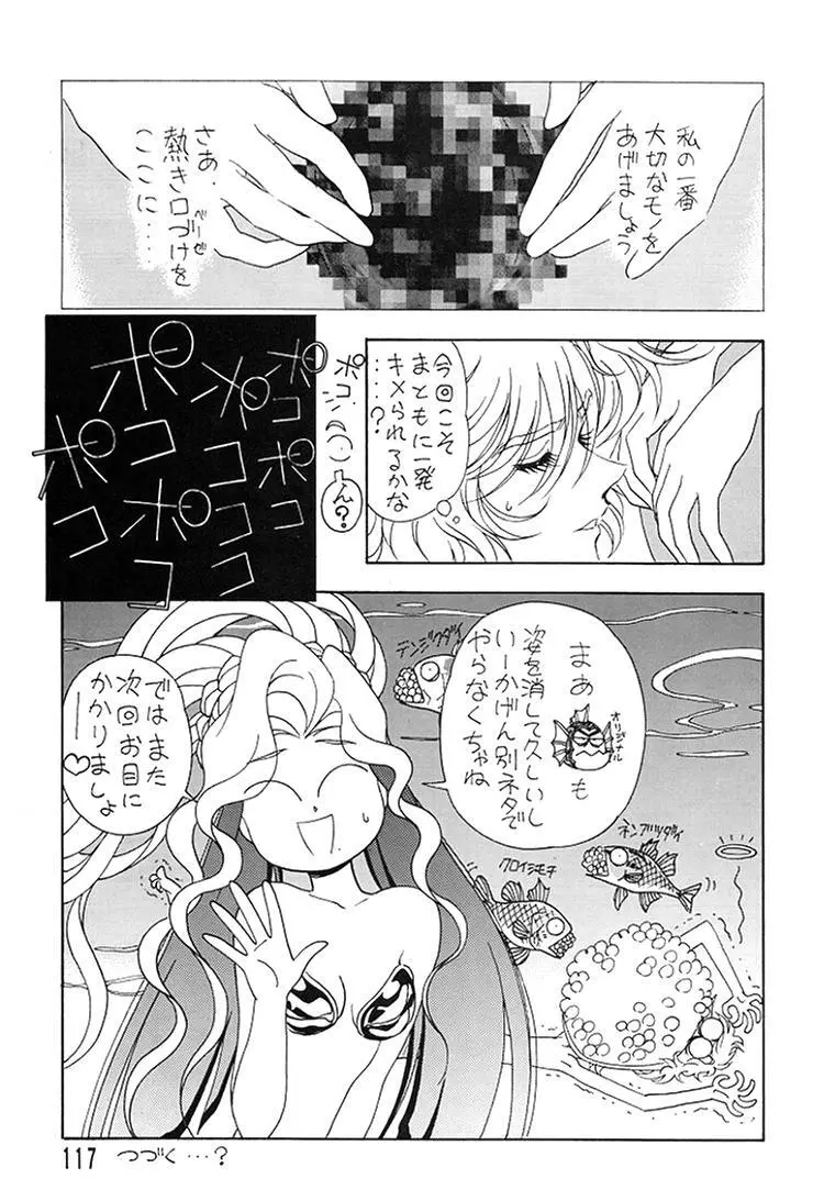 朝鮮飴 Ver.08 Page.115