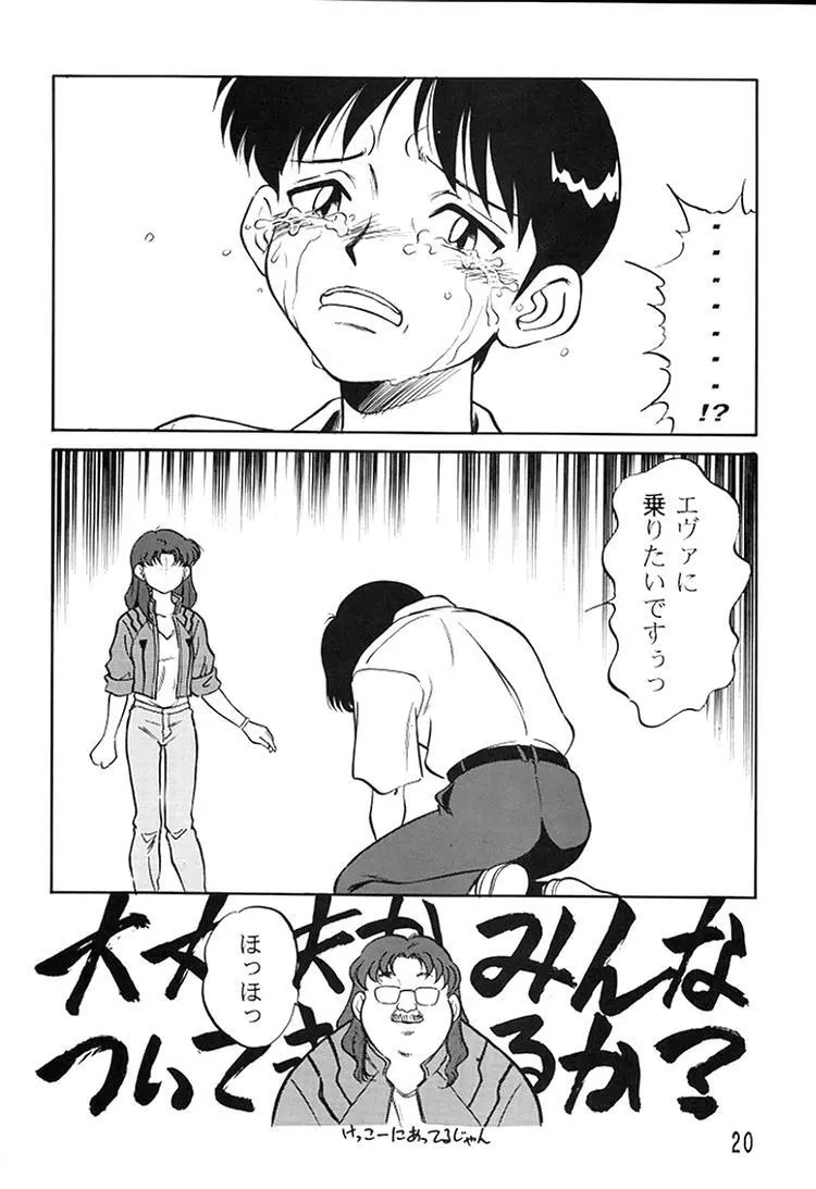 朝鮮飴 Ver.08 Page.18