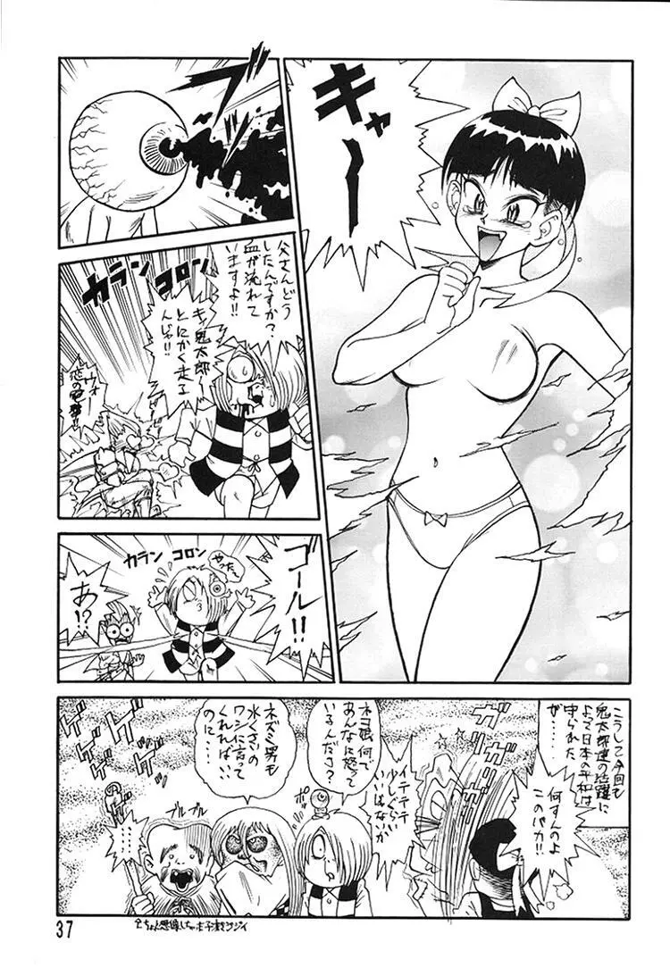 朝鮮飴 Ver.08 Page.35