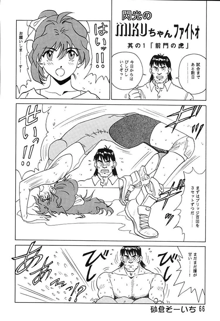 朝鮮飴 Ver.08 Page.64