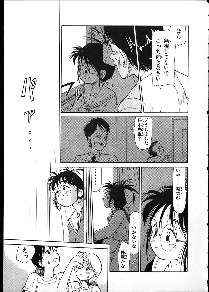 フレックスキッド VOL.1 Page.146