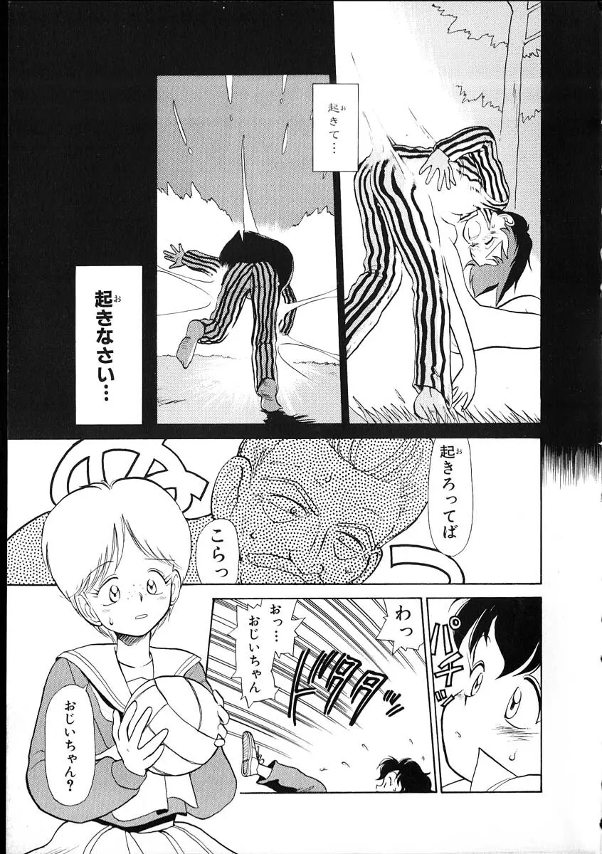 フレックスキッド VOL.1 Page.8