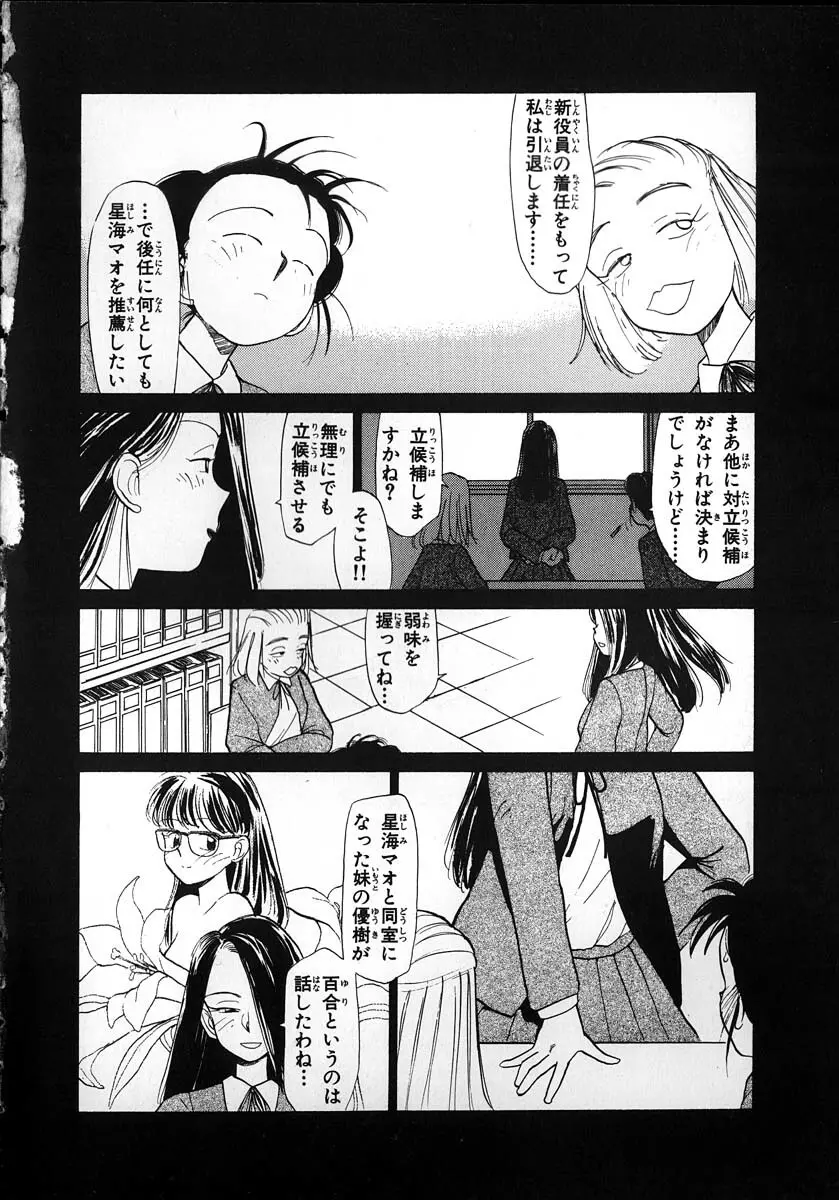 フレックスキッド VOL.2 Page.80